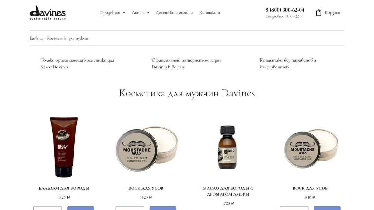 Косметика для мужчин Davines - официальный сайт итальянской ...