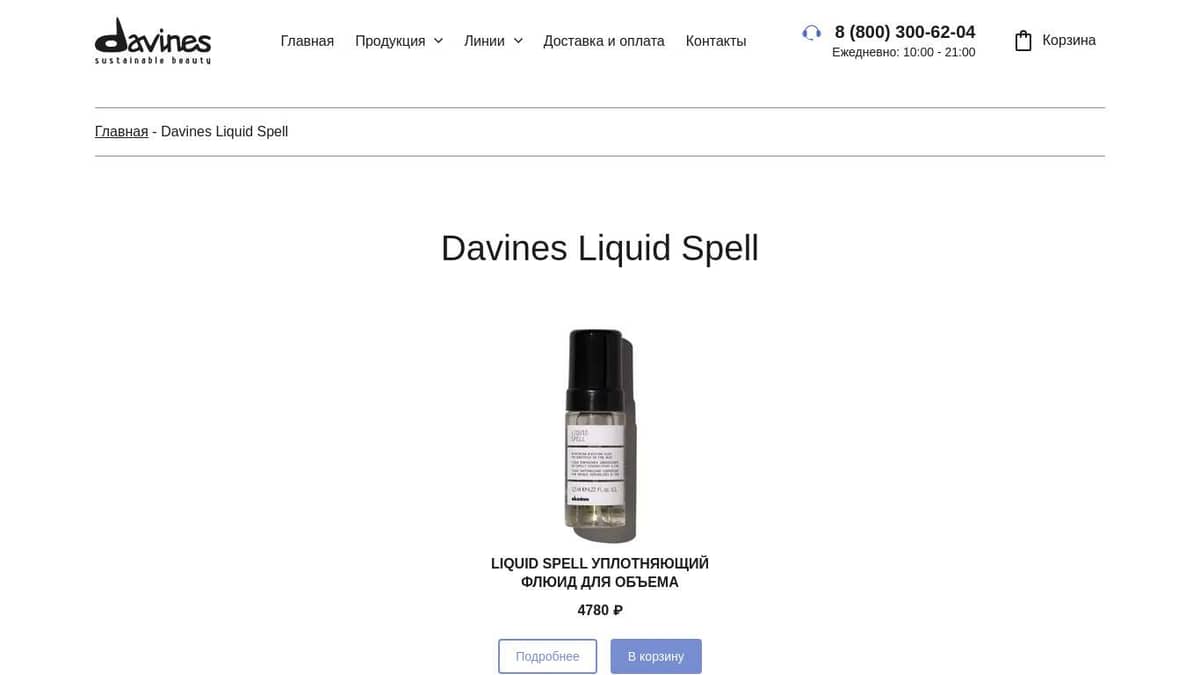 Davines Liquid Spell - официальный сайт итальянской профессиональной ...