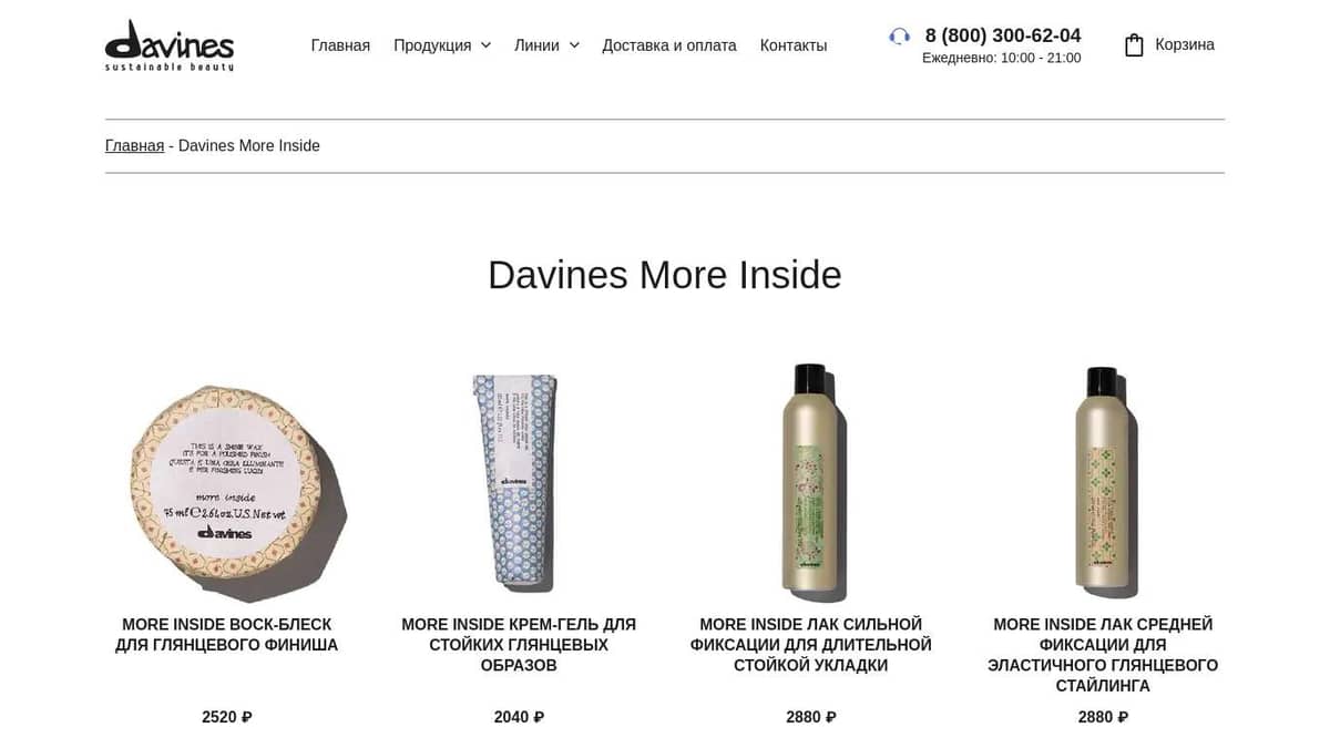 Davines more inside volume boosting mousse