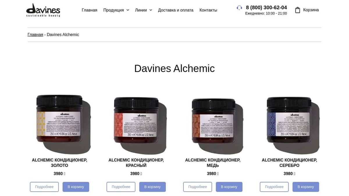 Davines Alchemic - официальный сайт итальянской профессиональной ...
