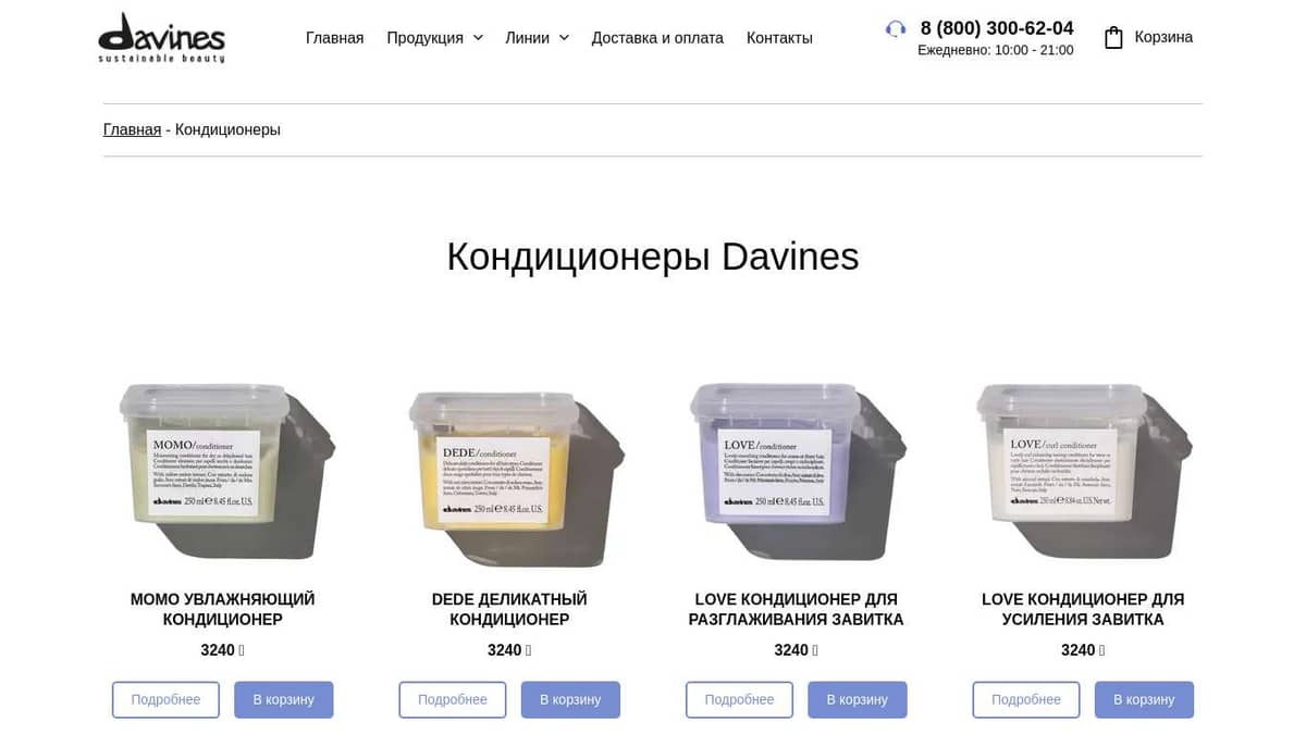 Кондиционеры Davines - официальный сайт итальянской профессиональной ...