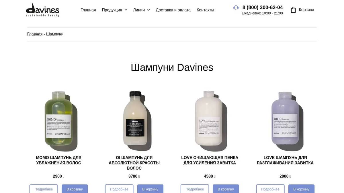 Шампуни Davines - официальный сайт итальянской профессиональной ...